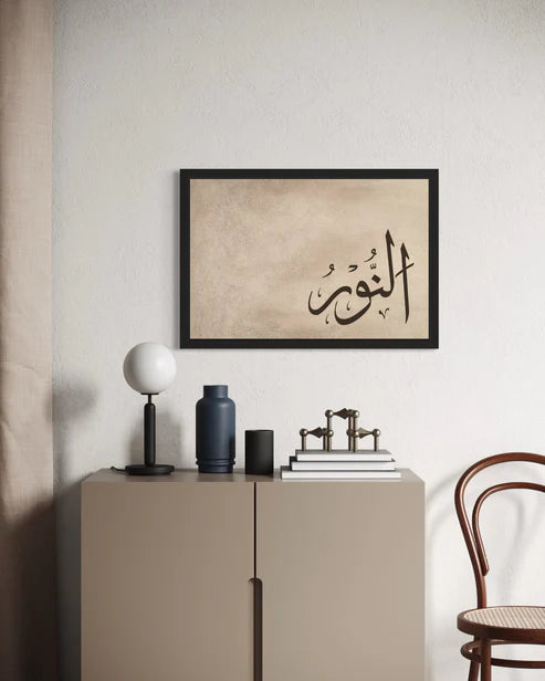 Al-Nūr – The Divine Light | Islamic Canvas