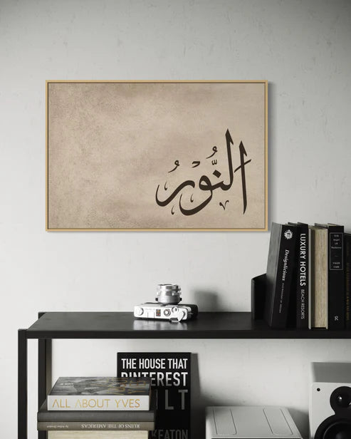 Al-Nūr – The Divine Light | Islamic Canvas