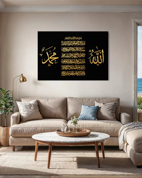 Allah, Muhammad ﷺ & Ayatul Kursi Canvas