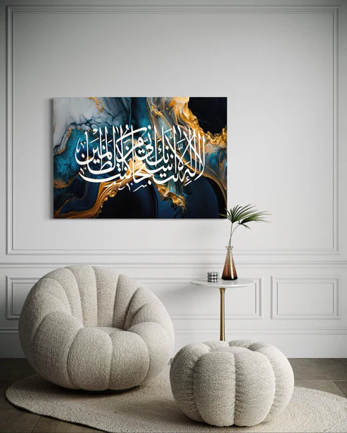 Ayat Kareema – Dua of Prophet Yunus (21:87)