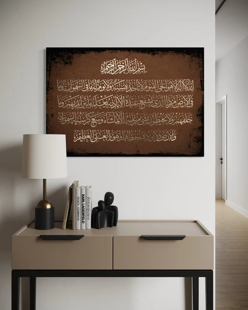 Ayatul Kursi – Divine Protection | Islamic Canvas
