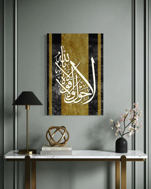 La Hawla Wala Quwwata Illa Billah – Black & Gold Calligraphy Canvas