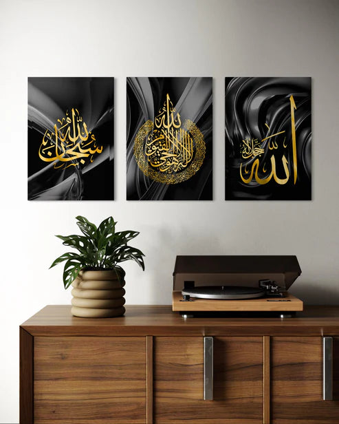 SubhanAllah, Ayatul Kursi, and Allah Set of 3