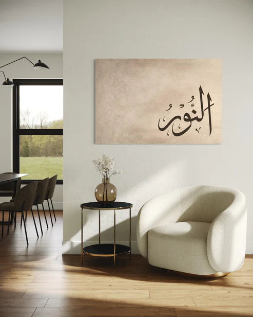 Al-Nūr – The Divine Light | Islamic Canvas