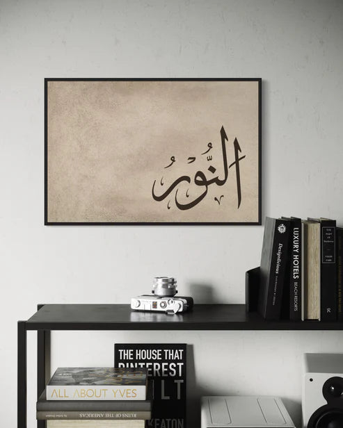 Al-Nūr – The Divine Light | Islamic Canvas