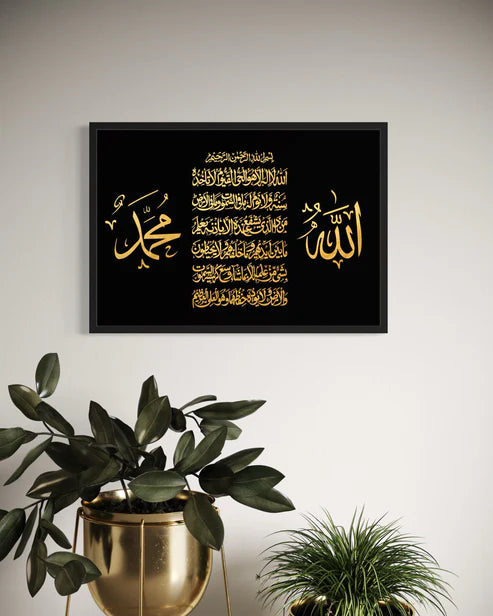 Allah, Muhammad ﷺ & Ayatul Kursi Canvas