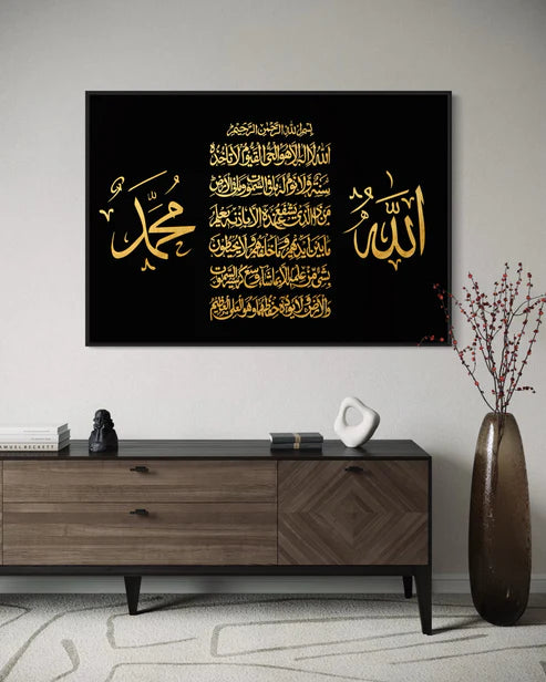 Allah, Muhammad ﷺ & Ayatul Kursi Canvas