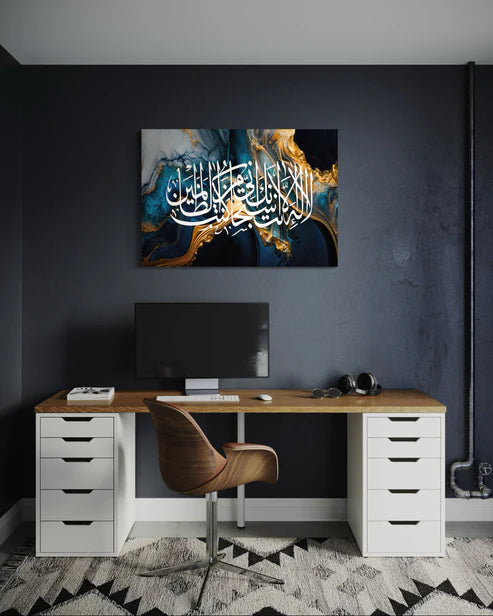 Ayat Kareema – Dua of Prophet Yunus (21:87)