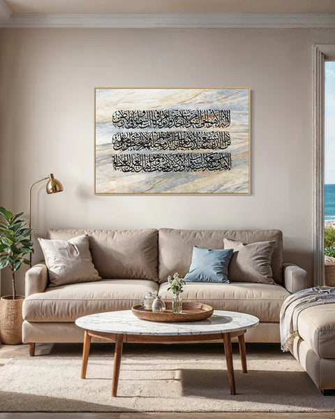 Ayat al-Kursi – Qur'an Verse (2:255)