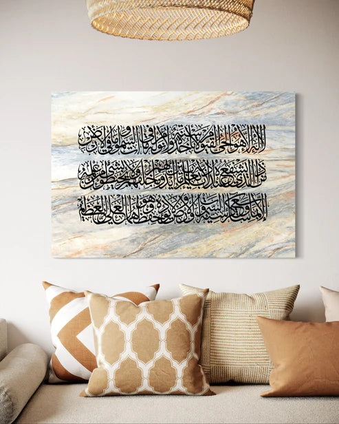 Ayat al-Kursi – Qur'an Verse (2:255)