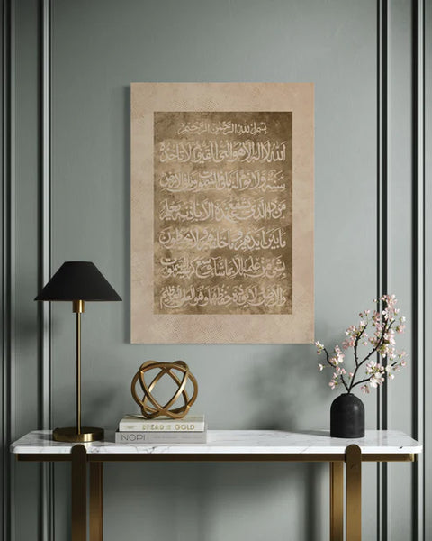 Ayatul Kursi – Calligraphy Canvas