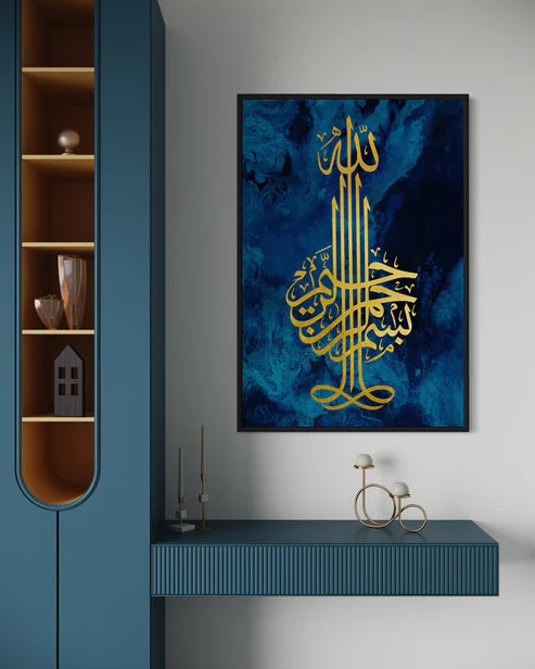 Bismillah ir-Rahman ir-Rahim – Calligraphy Canvas