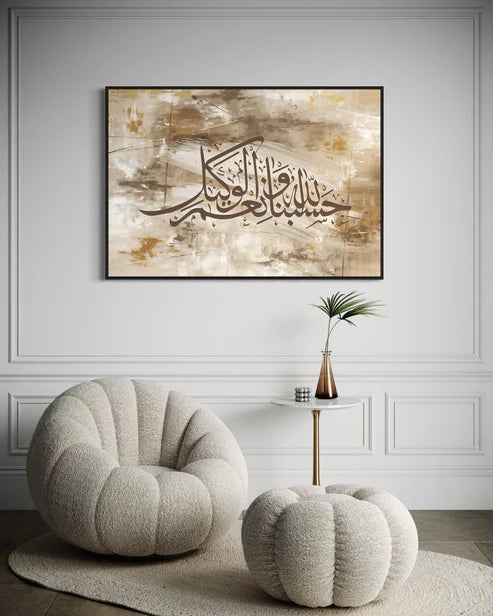 Hasbunallah Wa Ni'mal Wakeel – Abstract Islamic Canvas