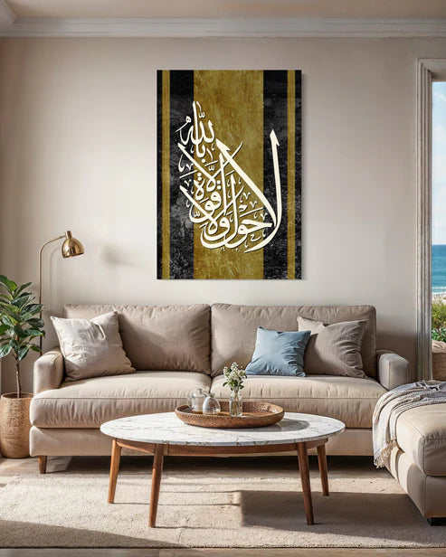 La Hawla Wala Quwwata Illa Billah – Black & Gold Calligraphy Canvas