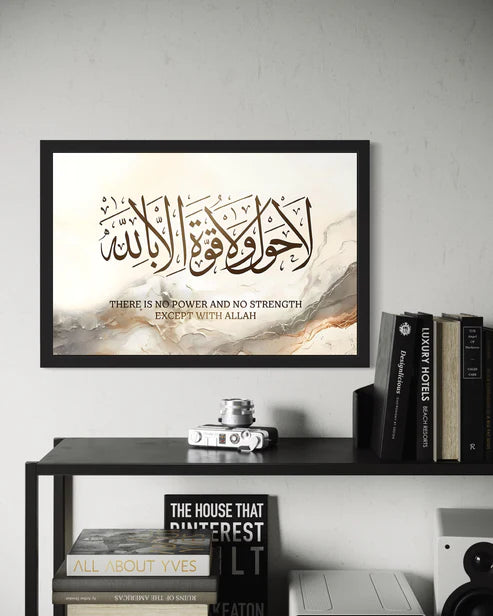 La hawla wa la quwwata illa billah - (Al-Kahf 18:39) Canvas
