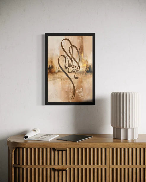 MashAllah – Abstract Arabic Calligraphy Canvas
