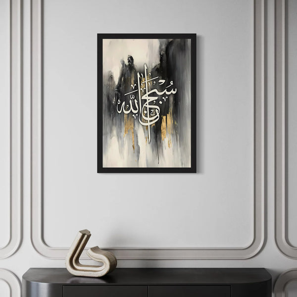 SubhanAllah – Abstract Calligraphy Canvas